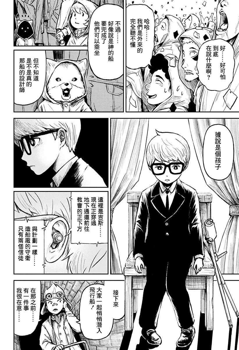 第15话 第13页