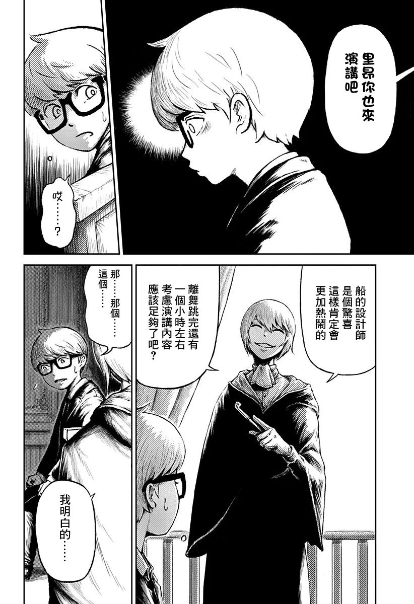 第15话 第15页
