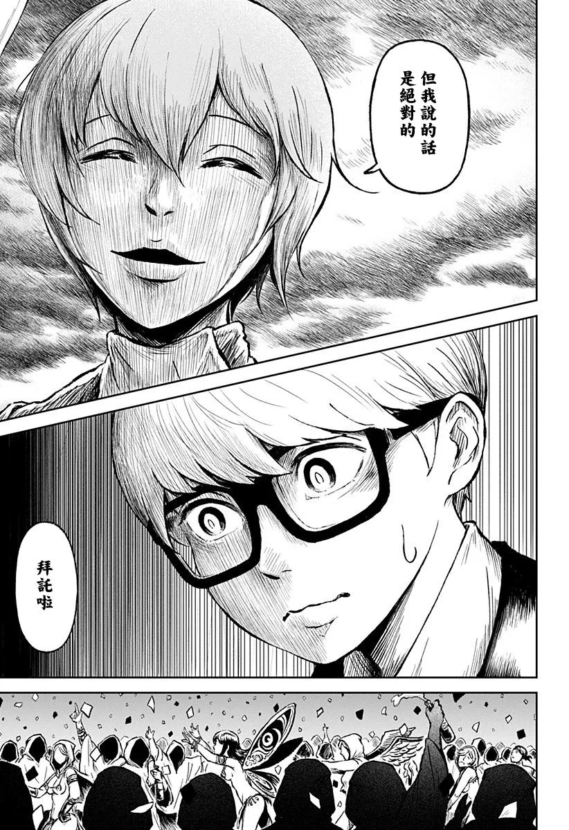 第15话 第16页
