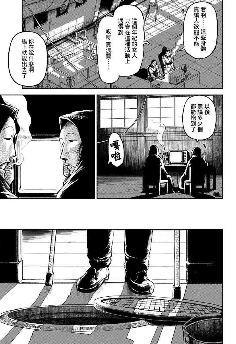 第15话 第18页
