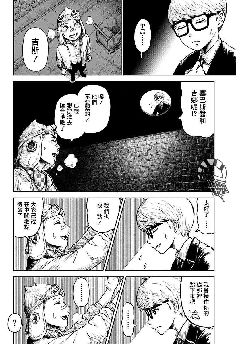 第15话 第19页