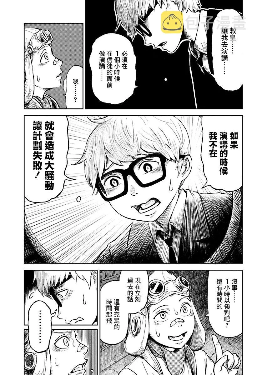 第15话 第20页