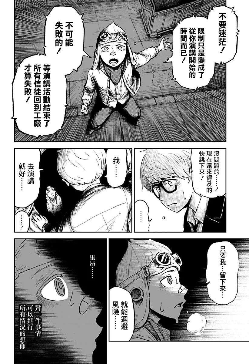 第15话 第21页
