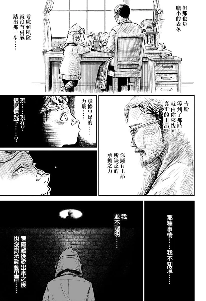 第15话 第22页