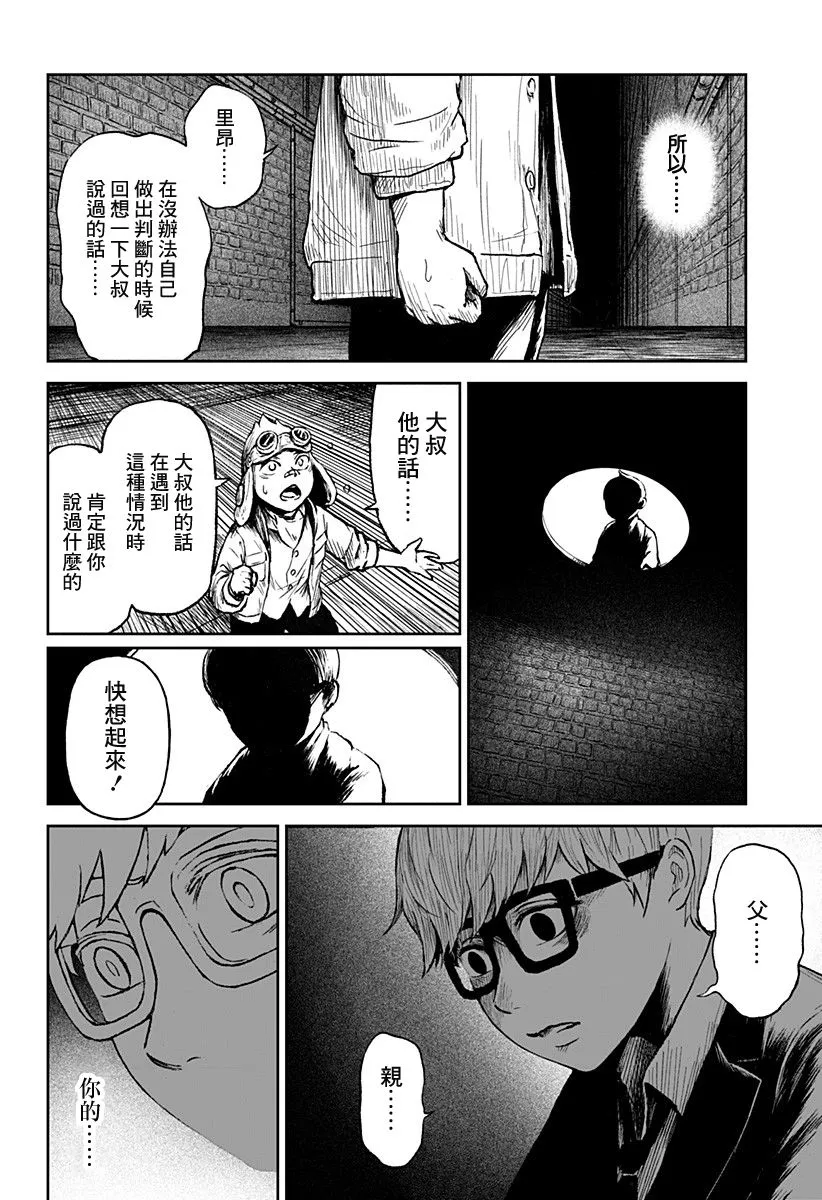 第15话 第23页