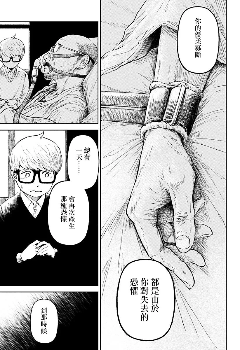 第15话 第24页