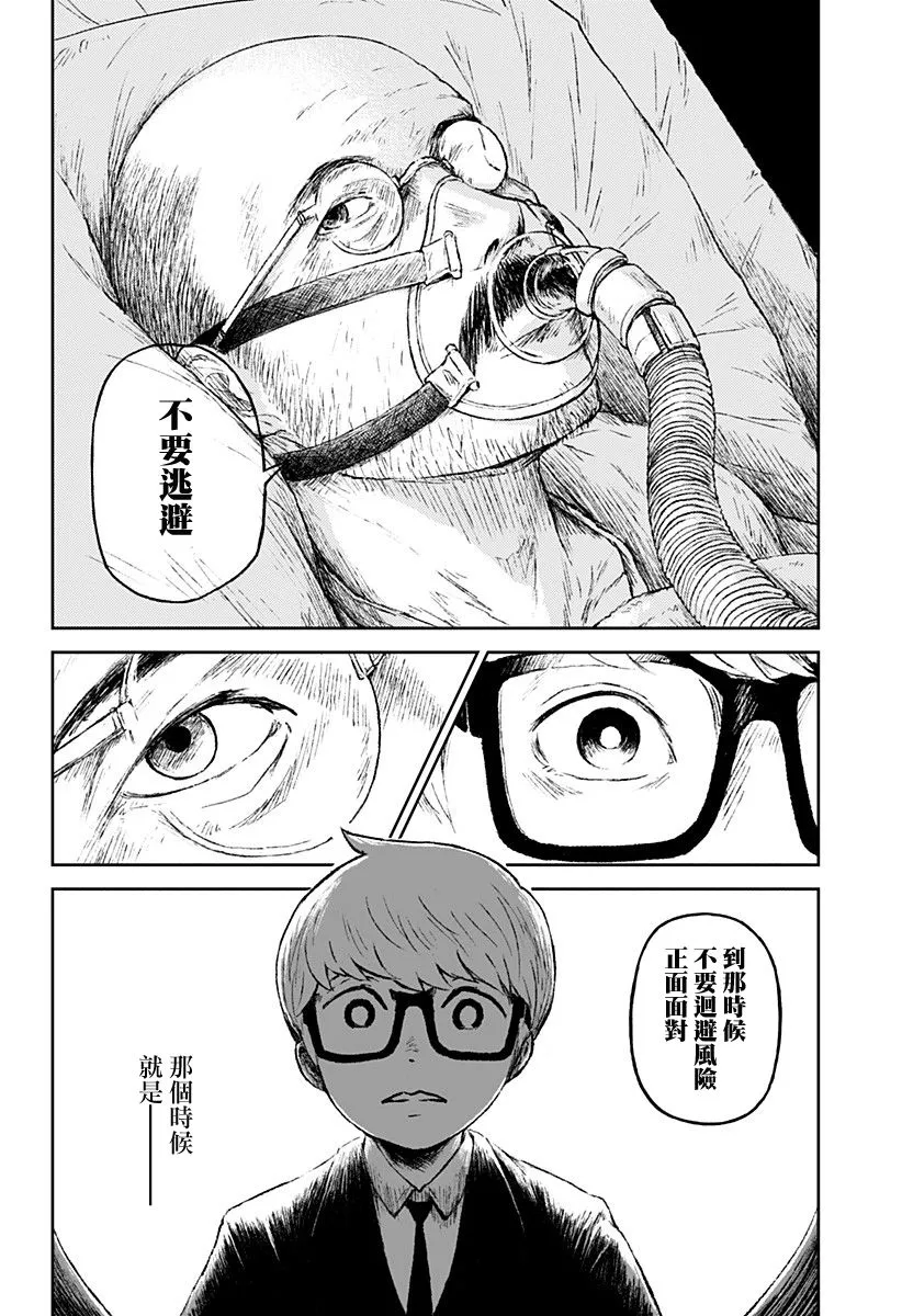 第15话 第25页