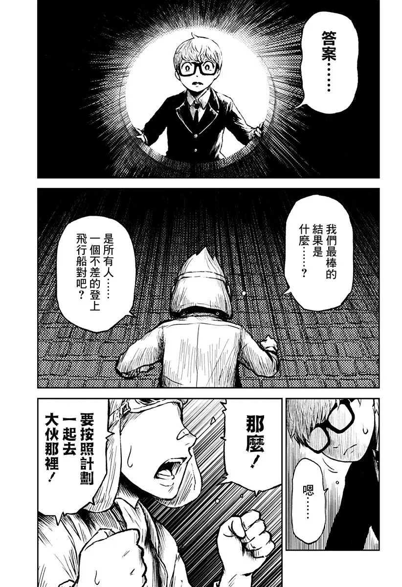 第15话 第26页