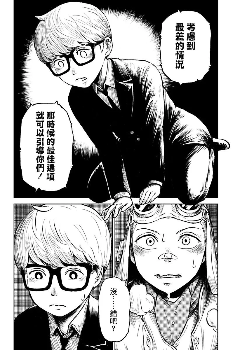 第15话 第27页