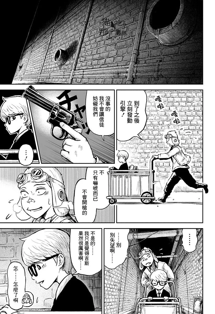 第15话 第28页