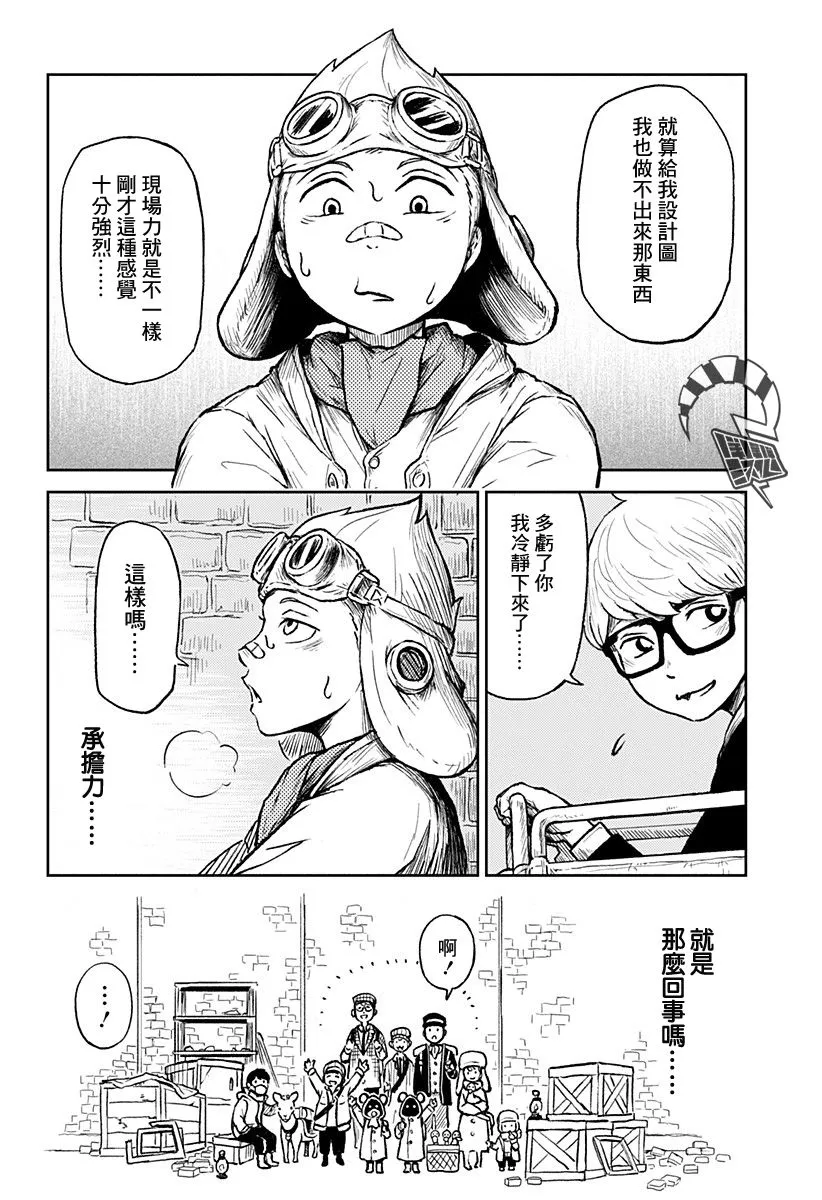 第15话 第29页
