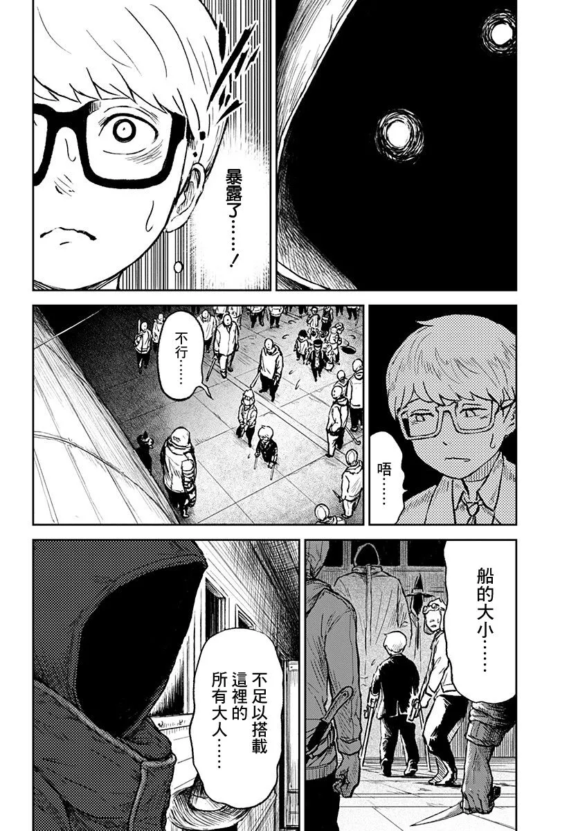 第15话 第37页