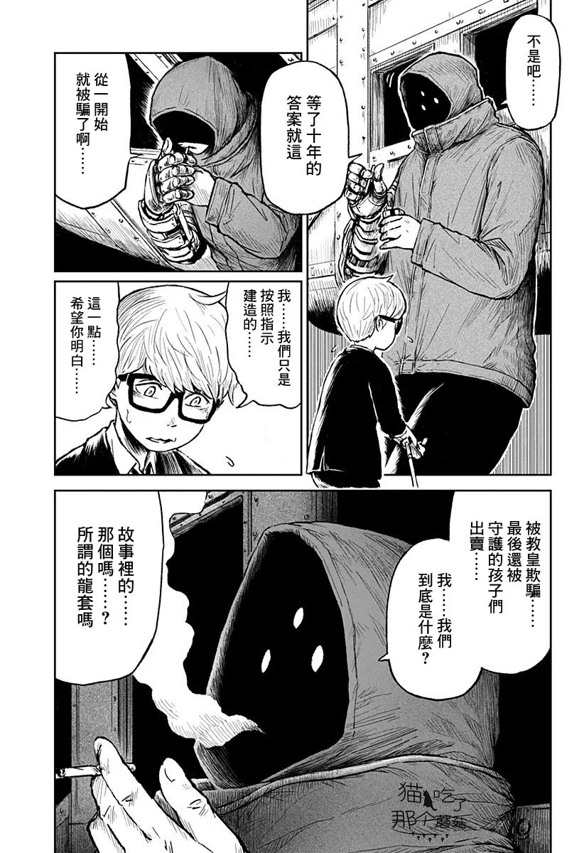 第15话 第38页