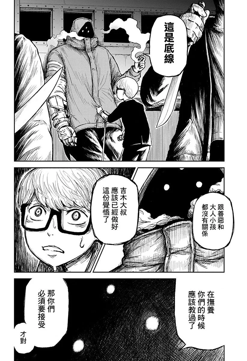第15话 第41页