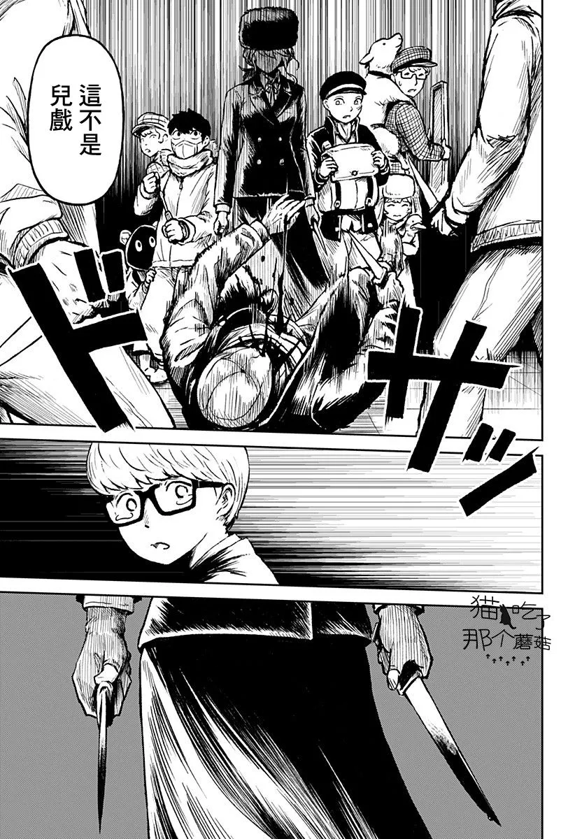 第15话 第44页