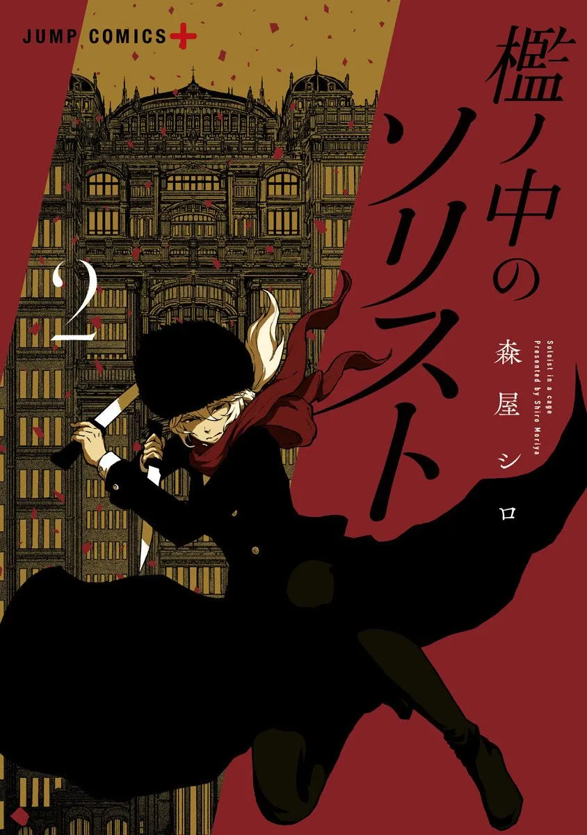 第14话 第1页