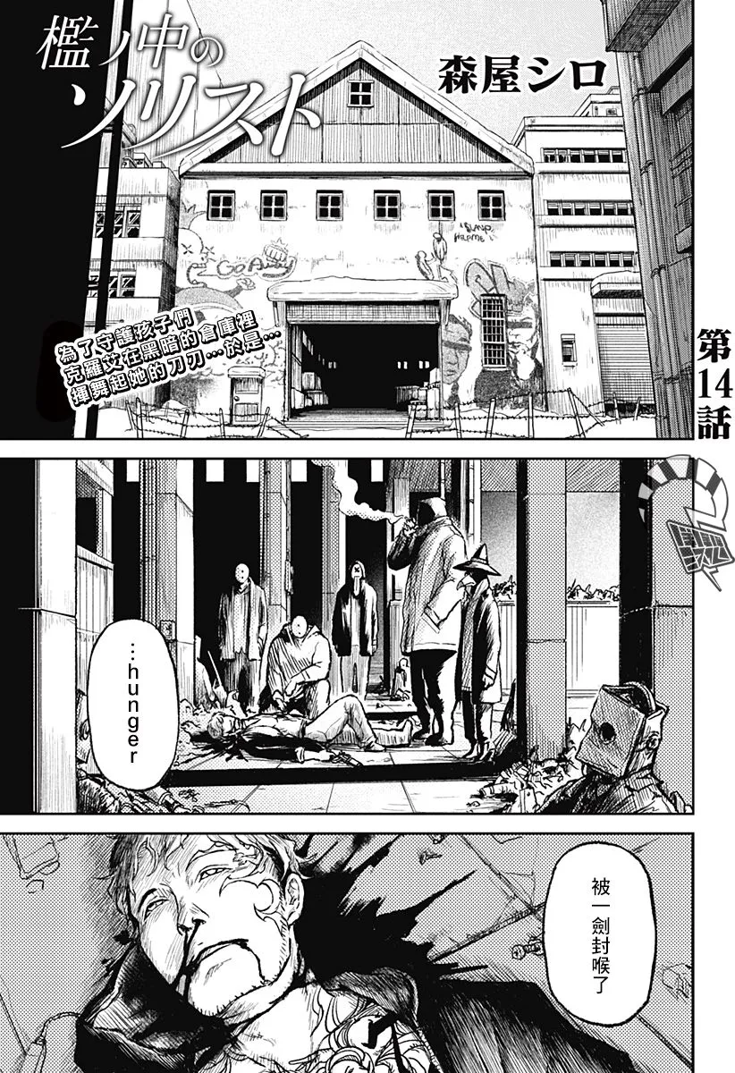 第14话 第2页