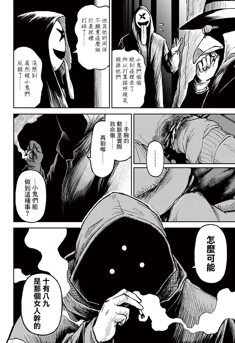 第14话 第3页
