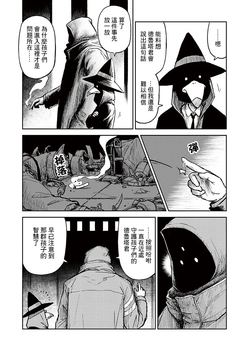 第14话 第4页