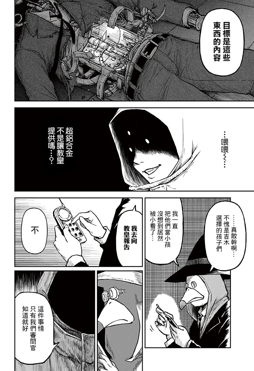 第14话 第5页