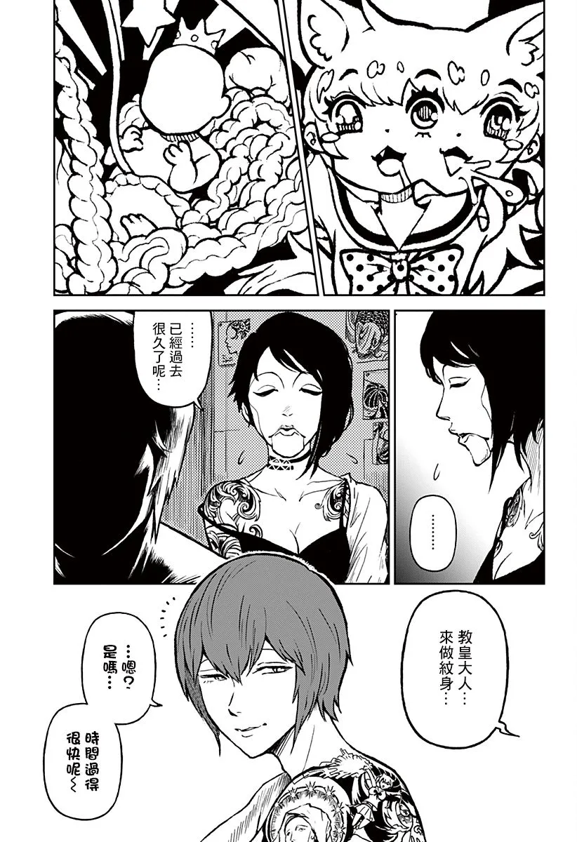 第14话 第8页