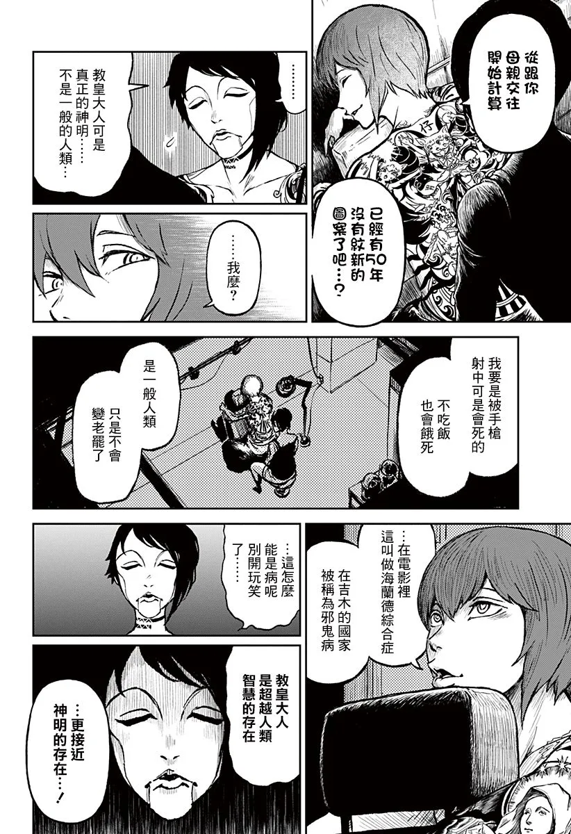 第14话 第9页