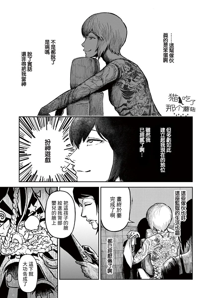 第14话 第10页