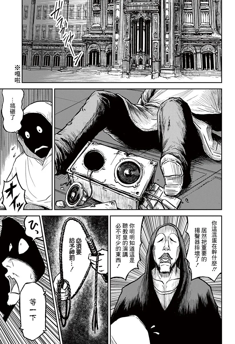 第14话 第12页