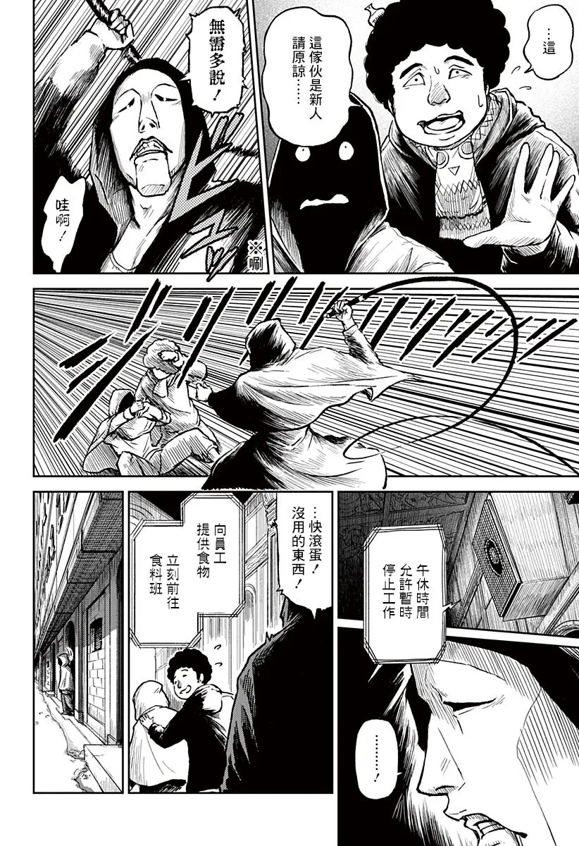 第14话 第13页