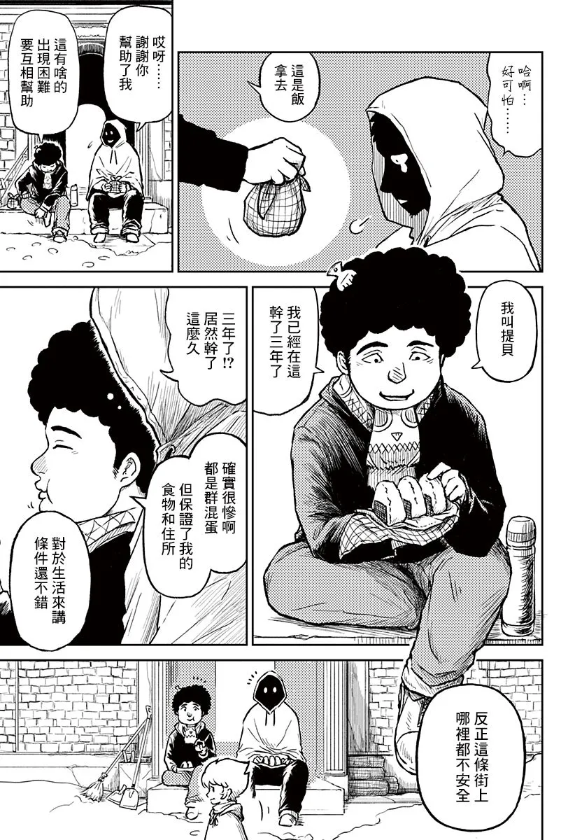 第14话 第14页