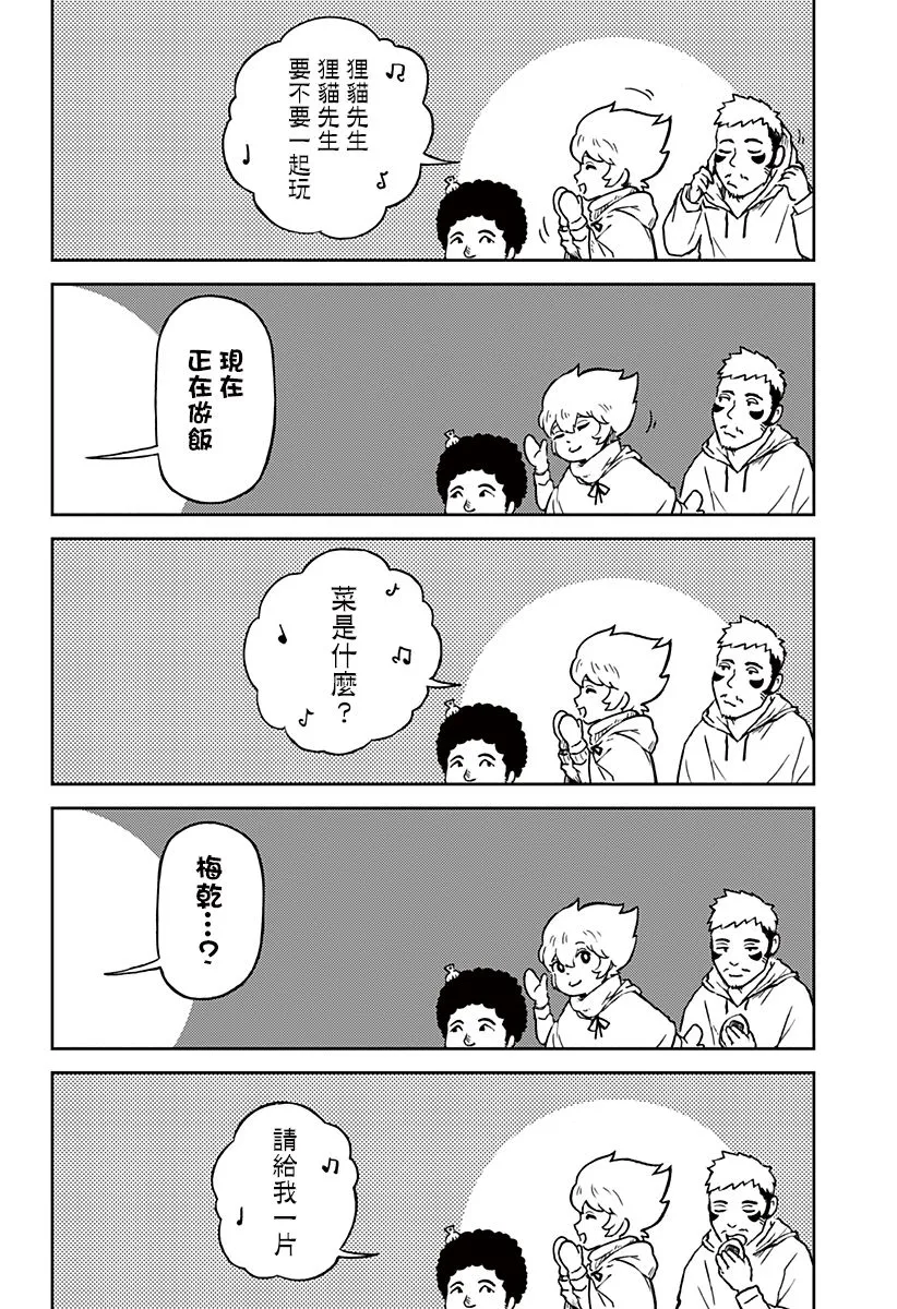 第14话 第15页