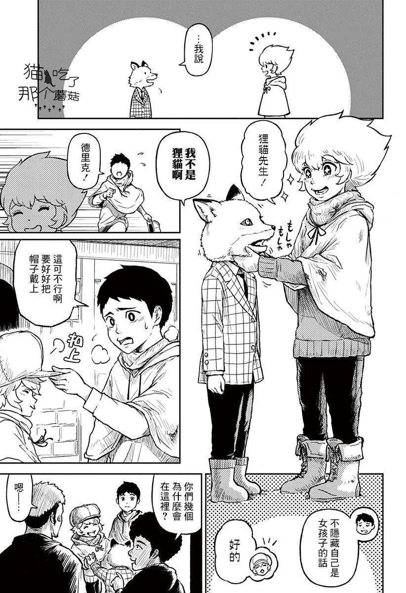 第14话 第16页