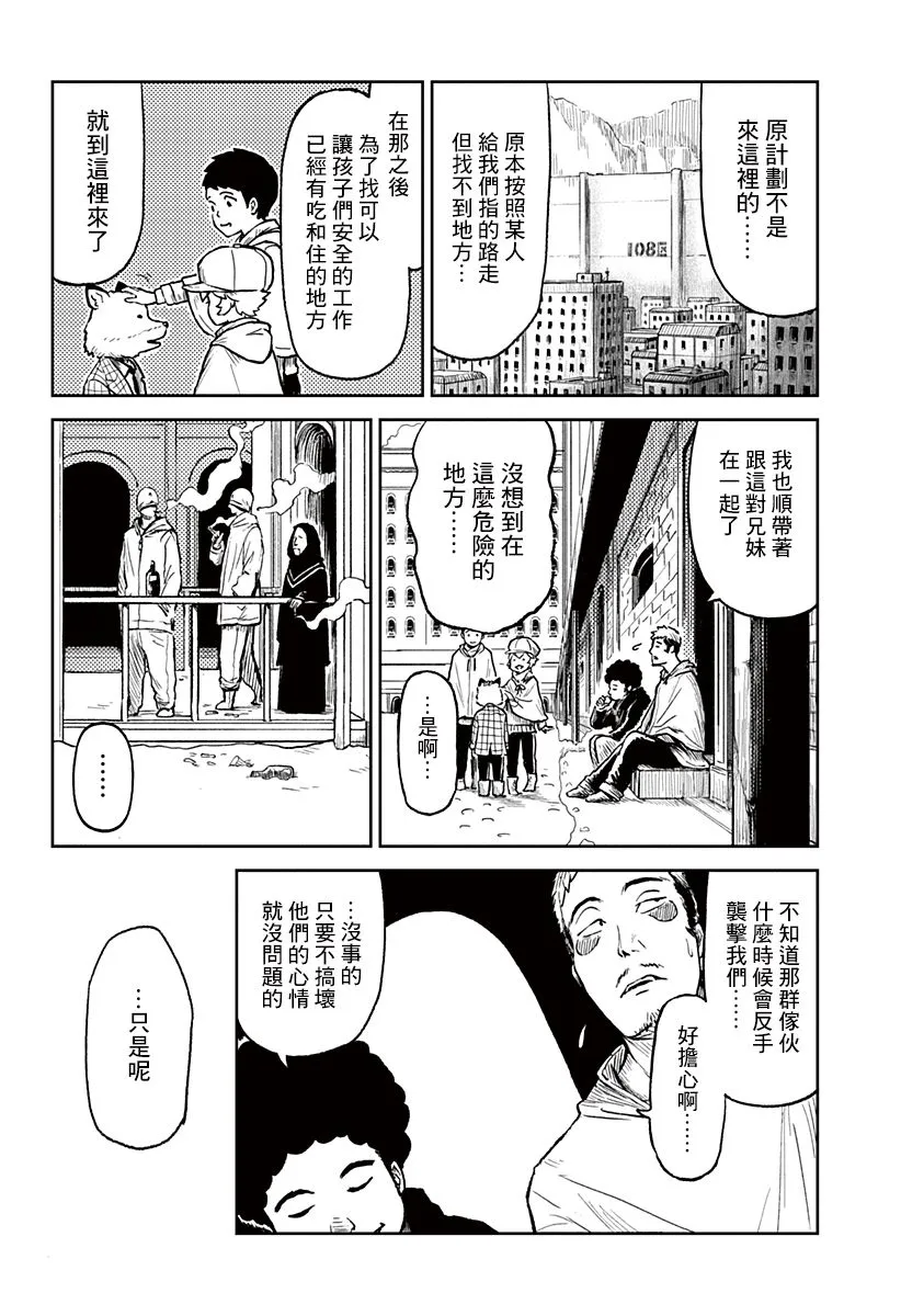 第14话 第17页