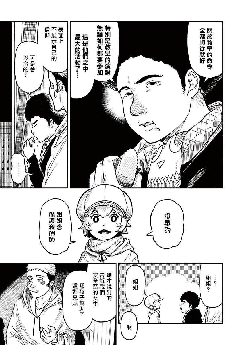 第14话 第18页