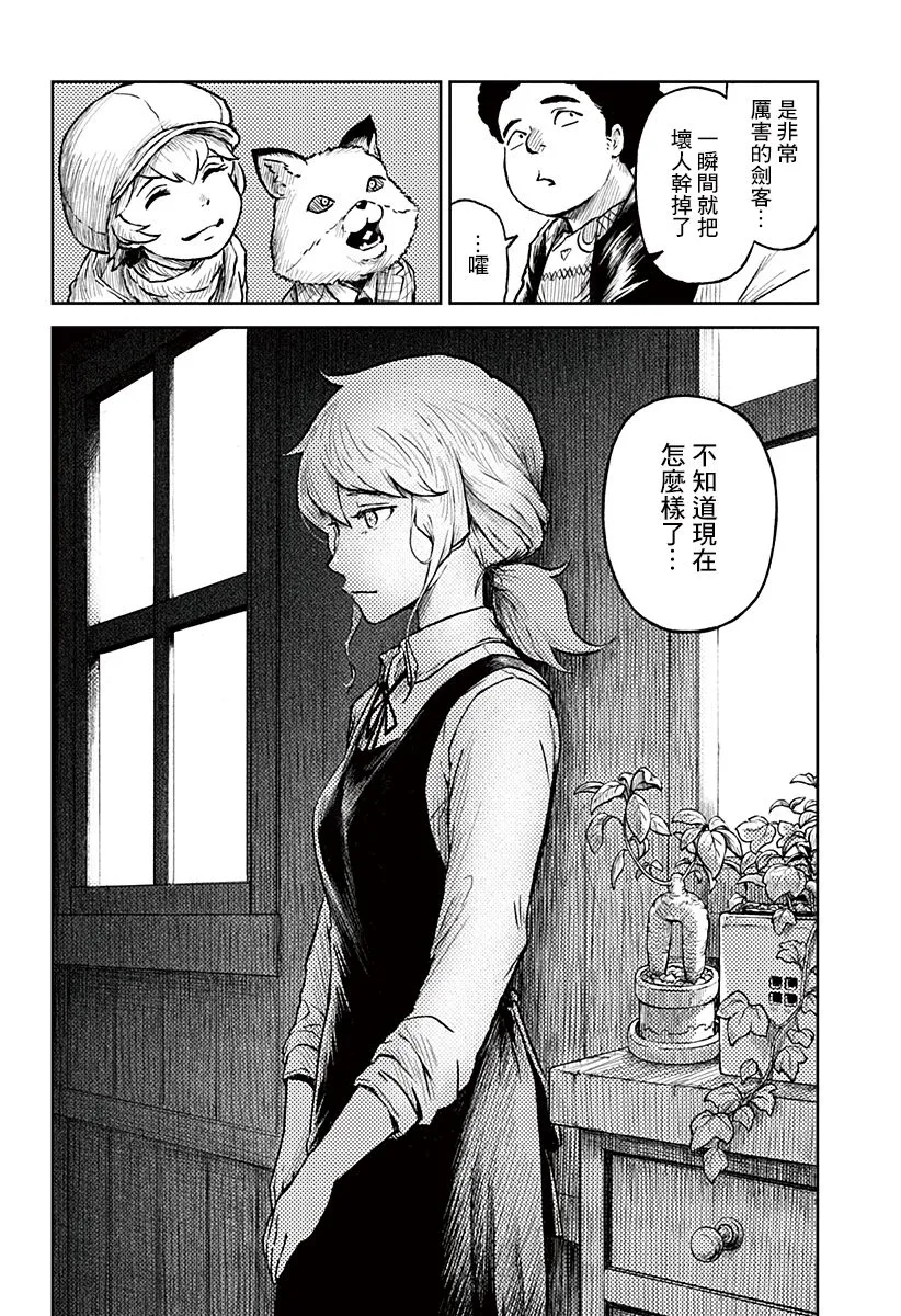 第14话 第19页