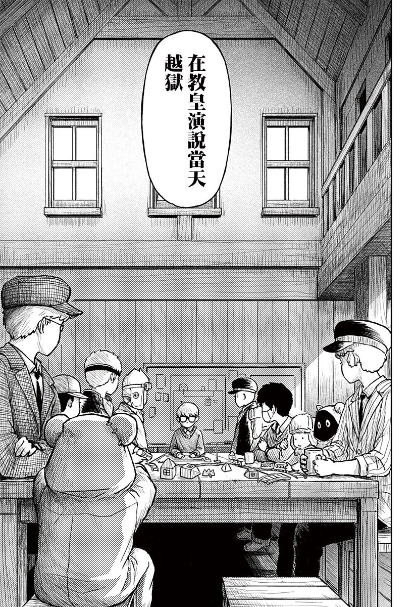 第14话 第20页