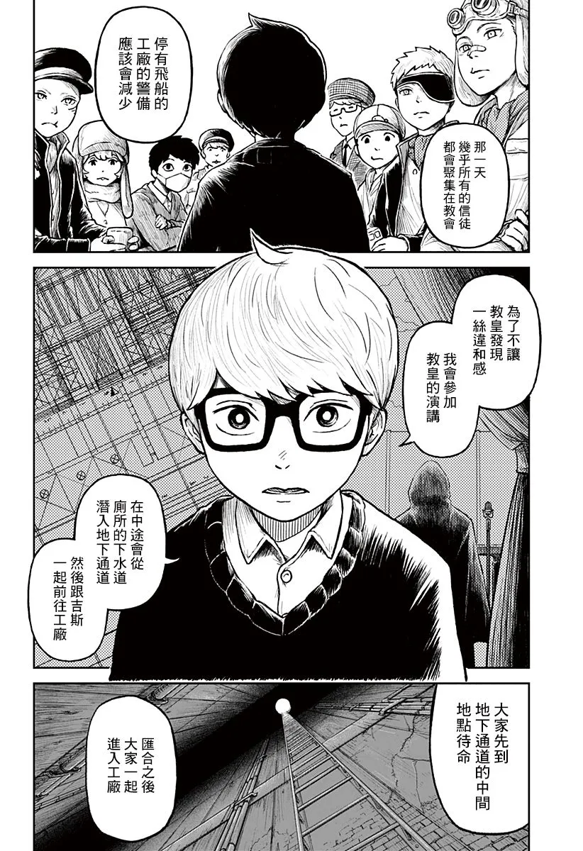 第14话 第21页