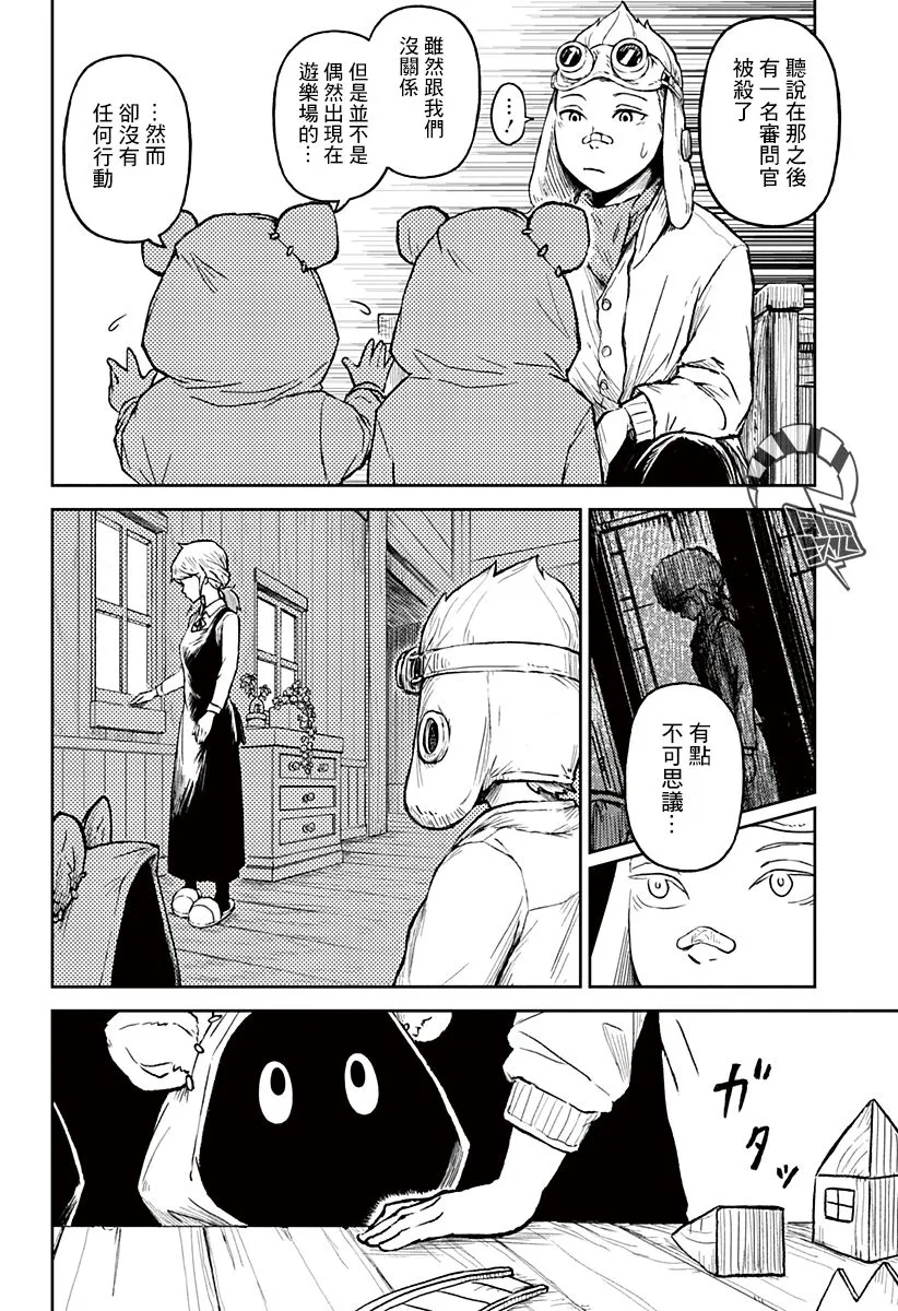 第14话 第23页