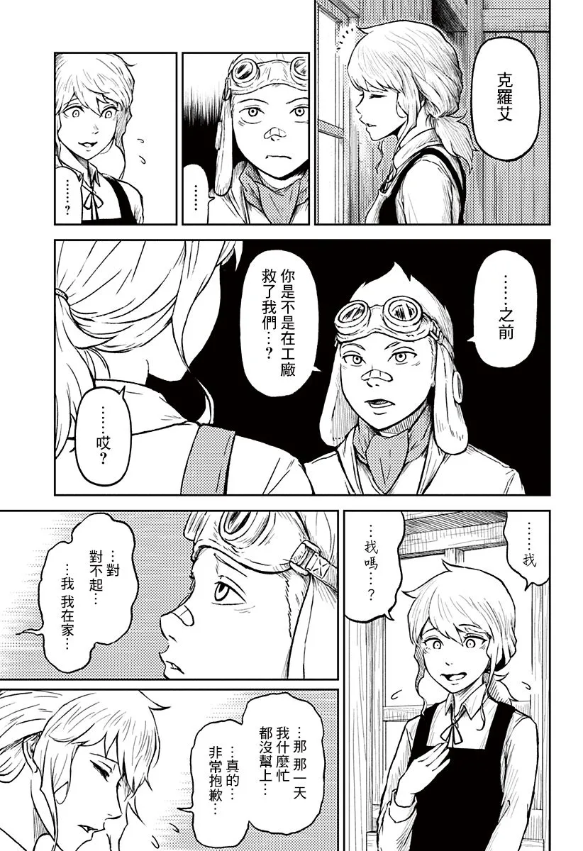 第14话 第24页