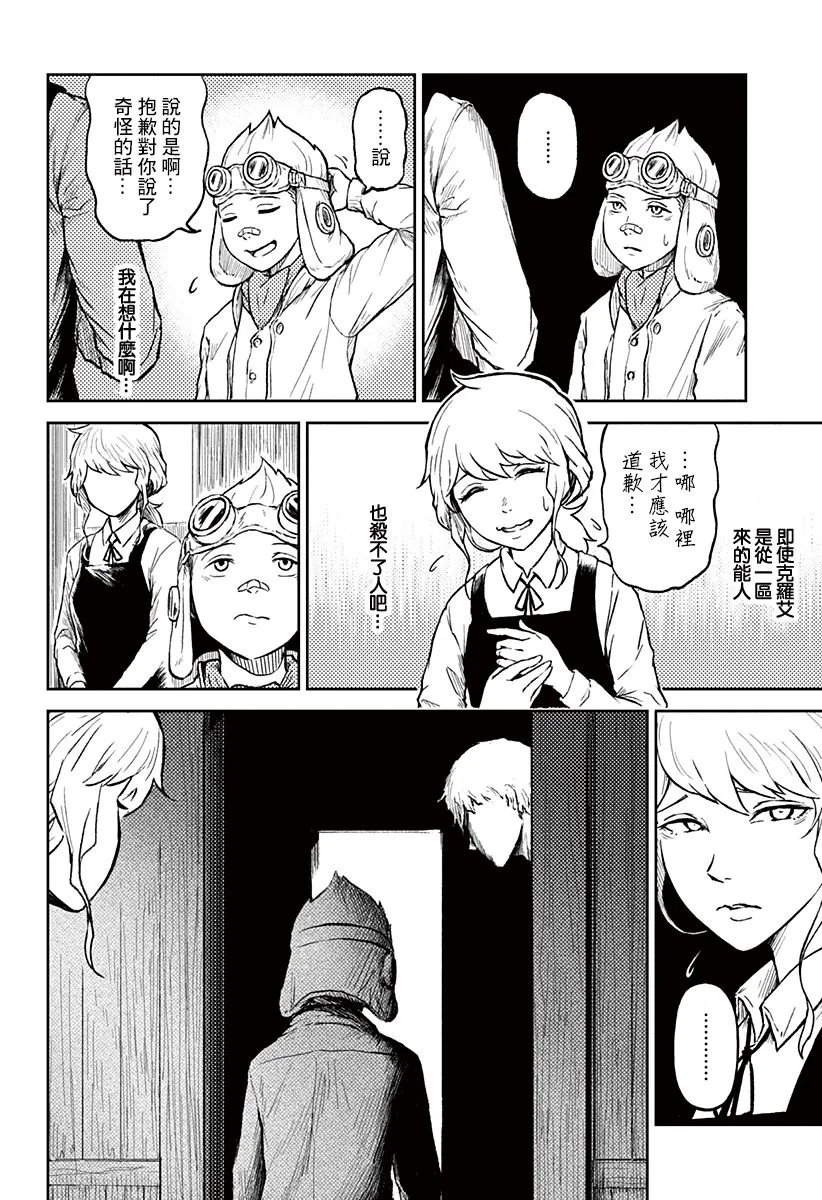 第14话 第25页