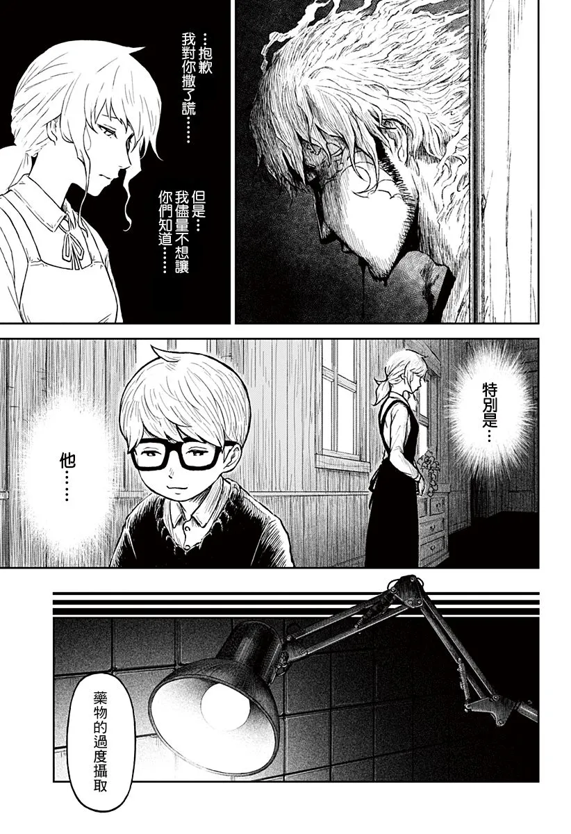 第14话 第26页