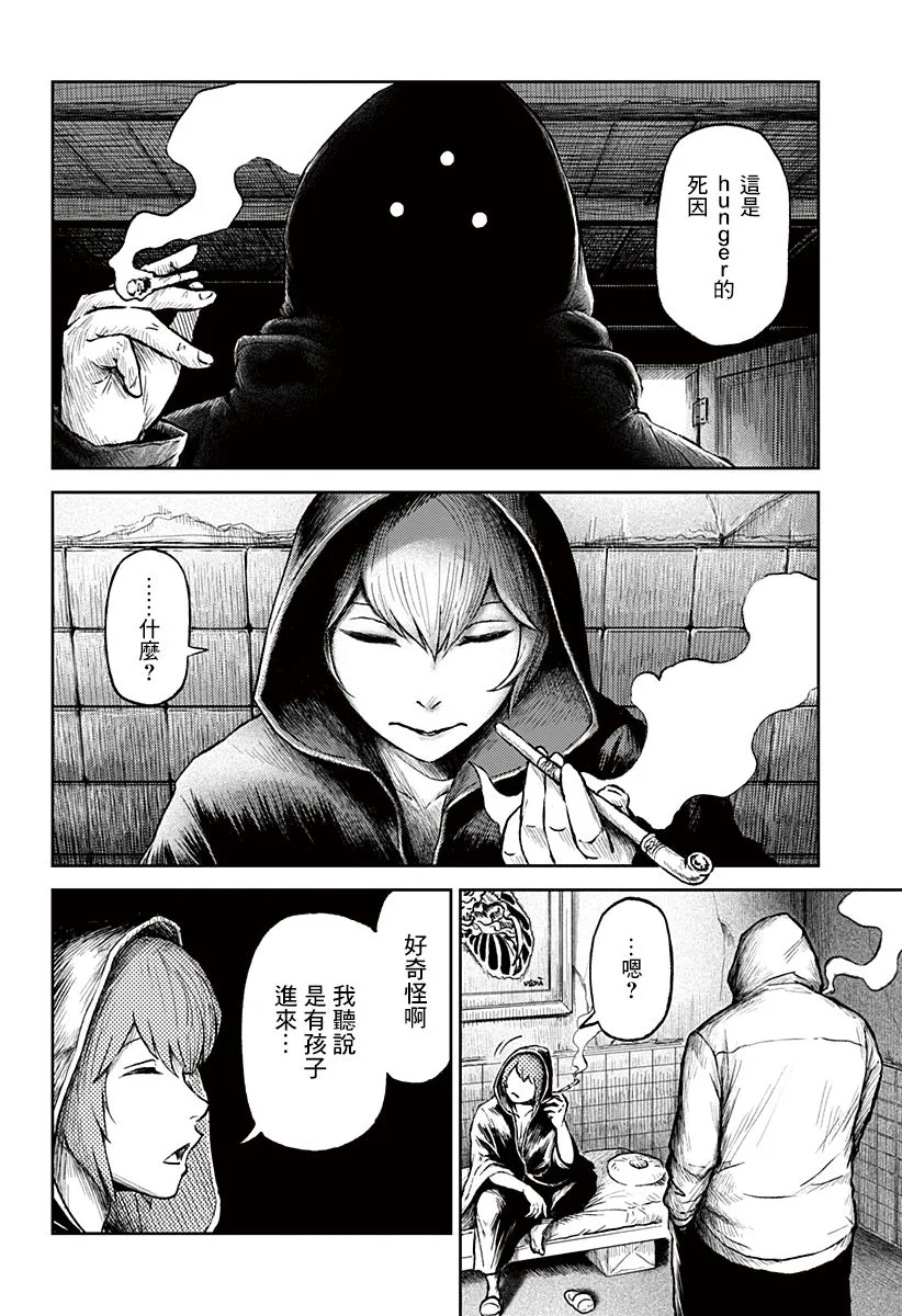 第14话 第27页