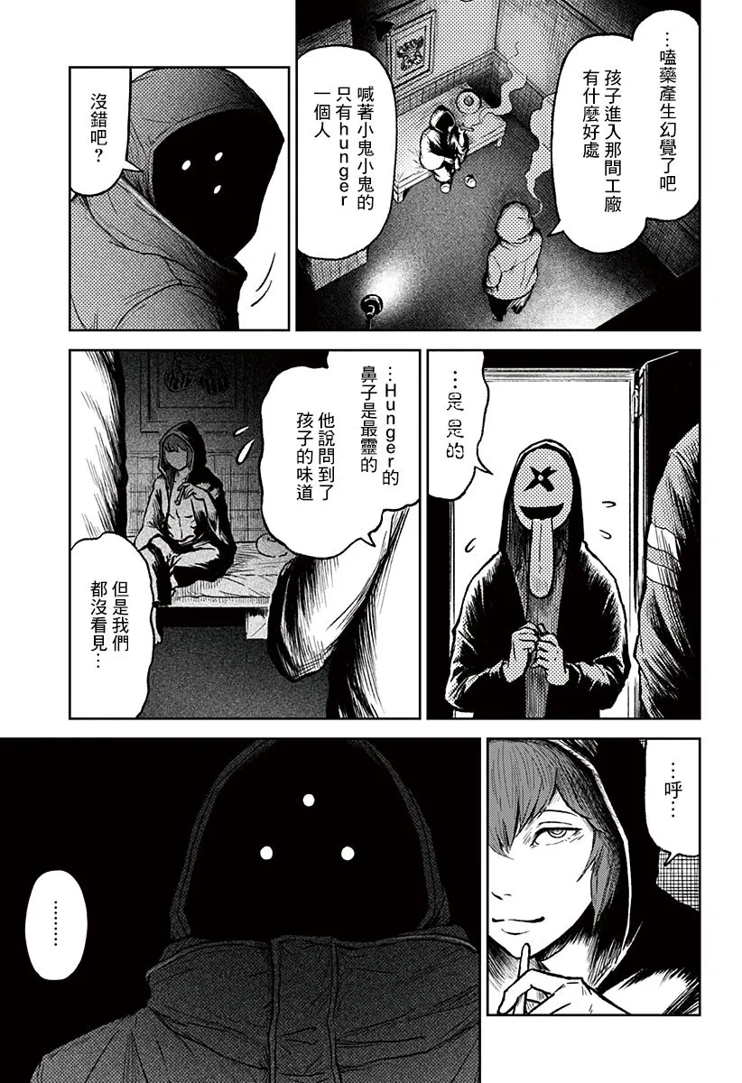 第14话 第28页