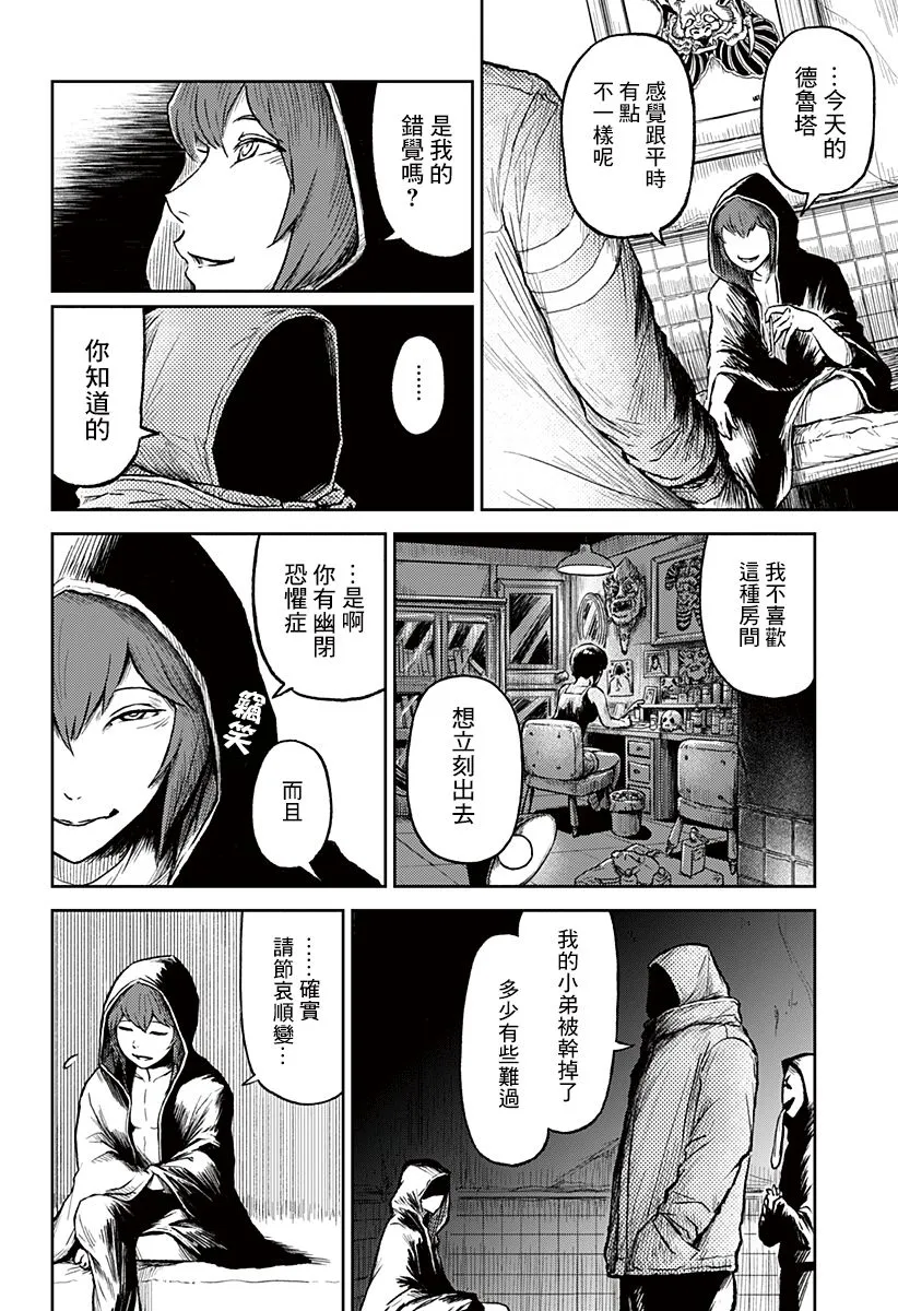 第14话 第29页