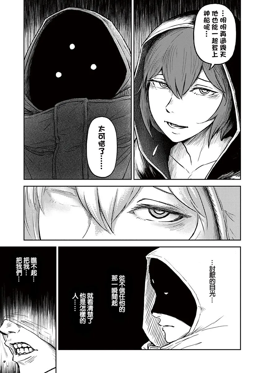 第14话 第30页