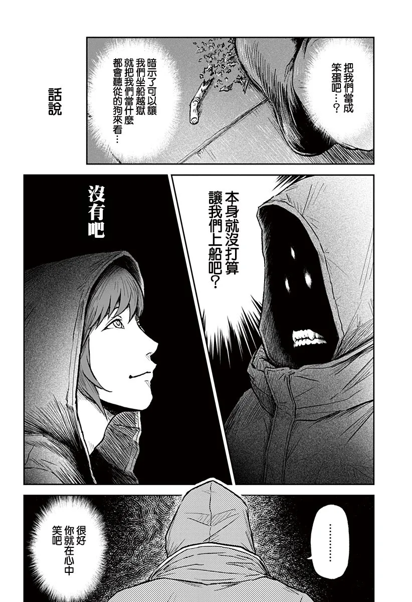 第14话 第31页