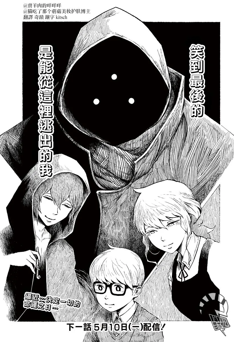 第14话 第32页