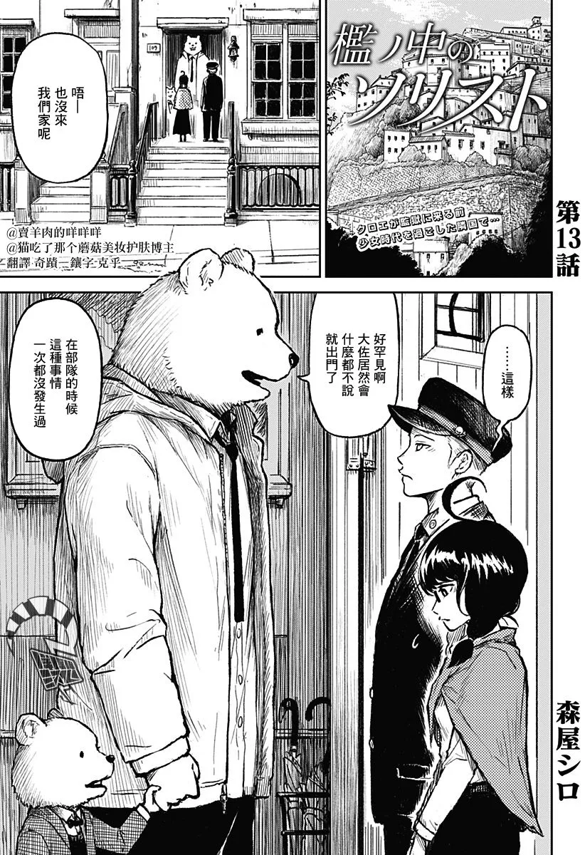 第13话 第1页