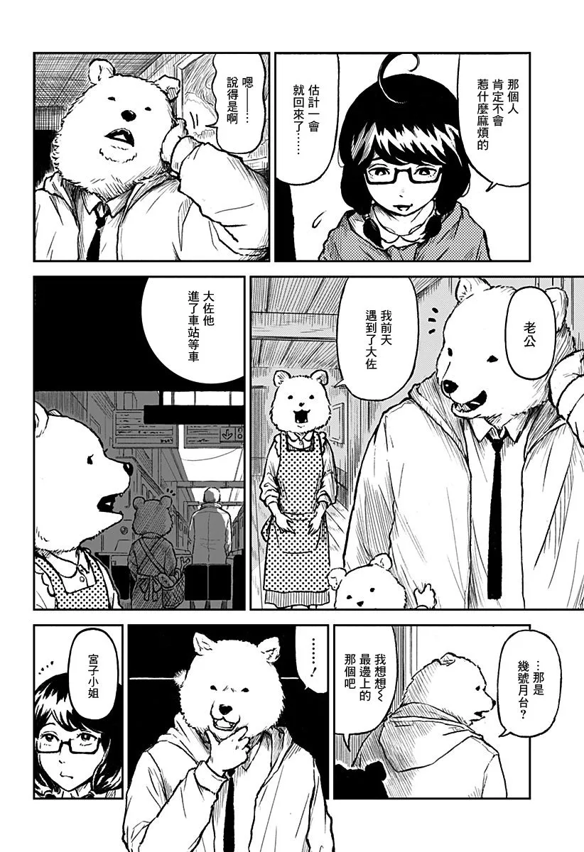 第13话 第2页