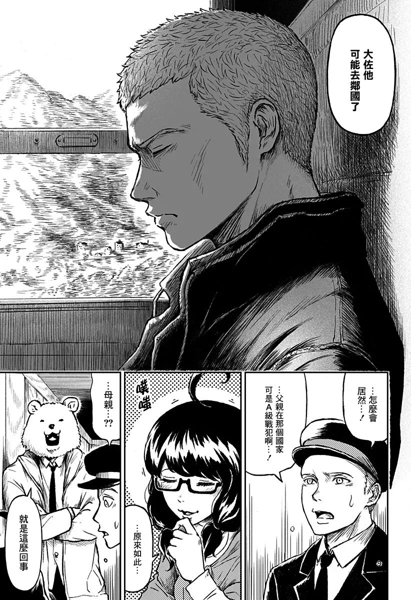 第13话 第3页